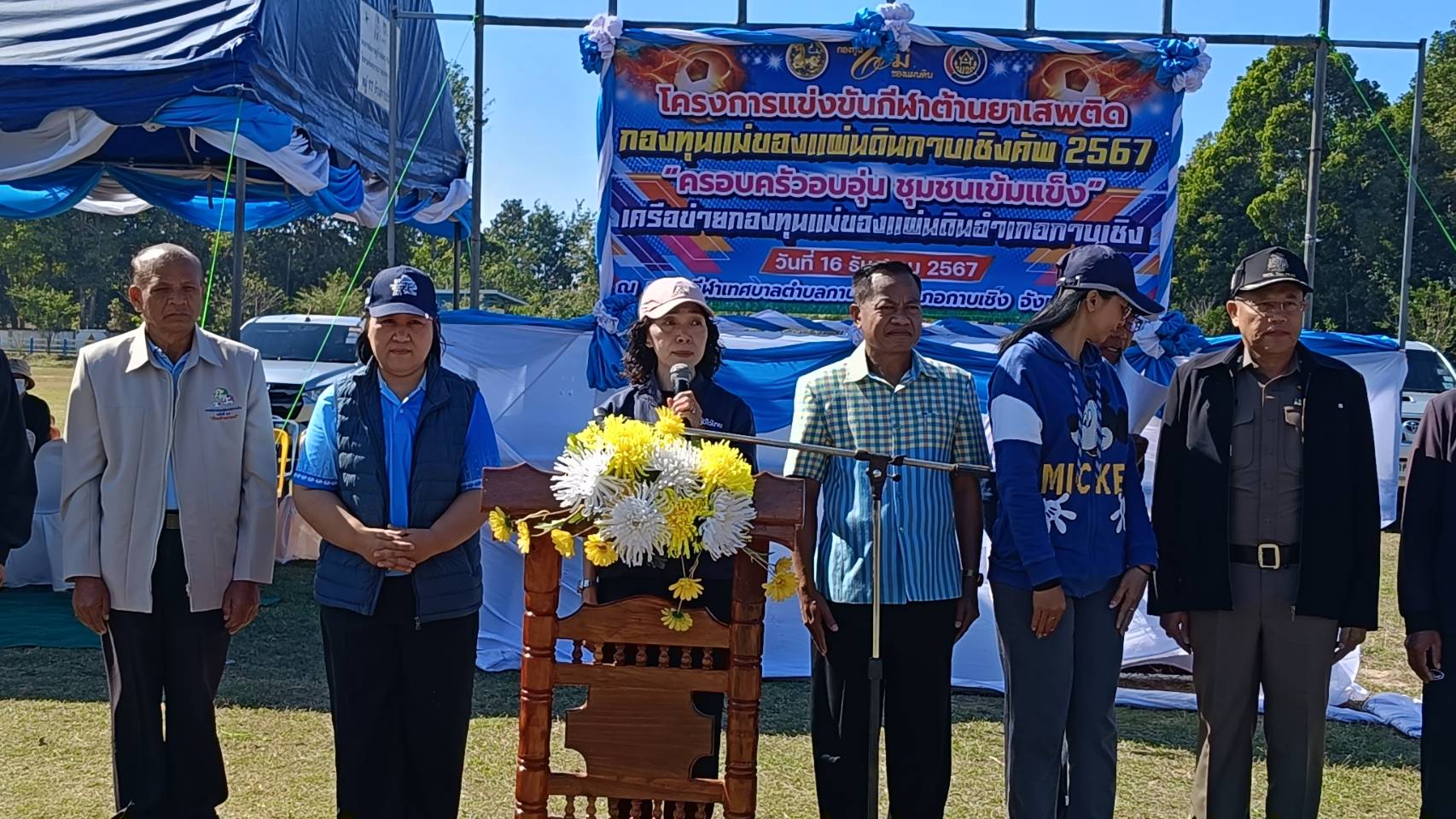 "ขัยเคลื่อนกิจกรรม 2 ทศวรรษ กองทุนแม่ของแผ่นดิน"