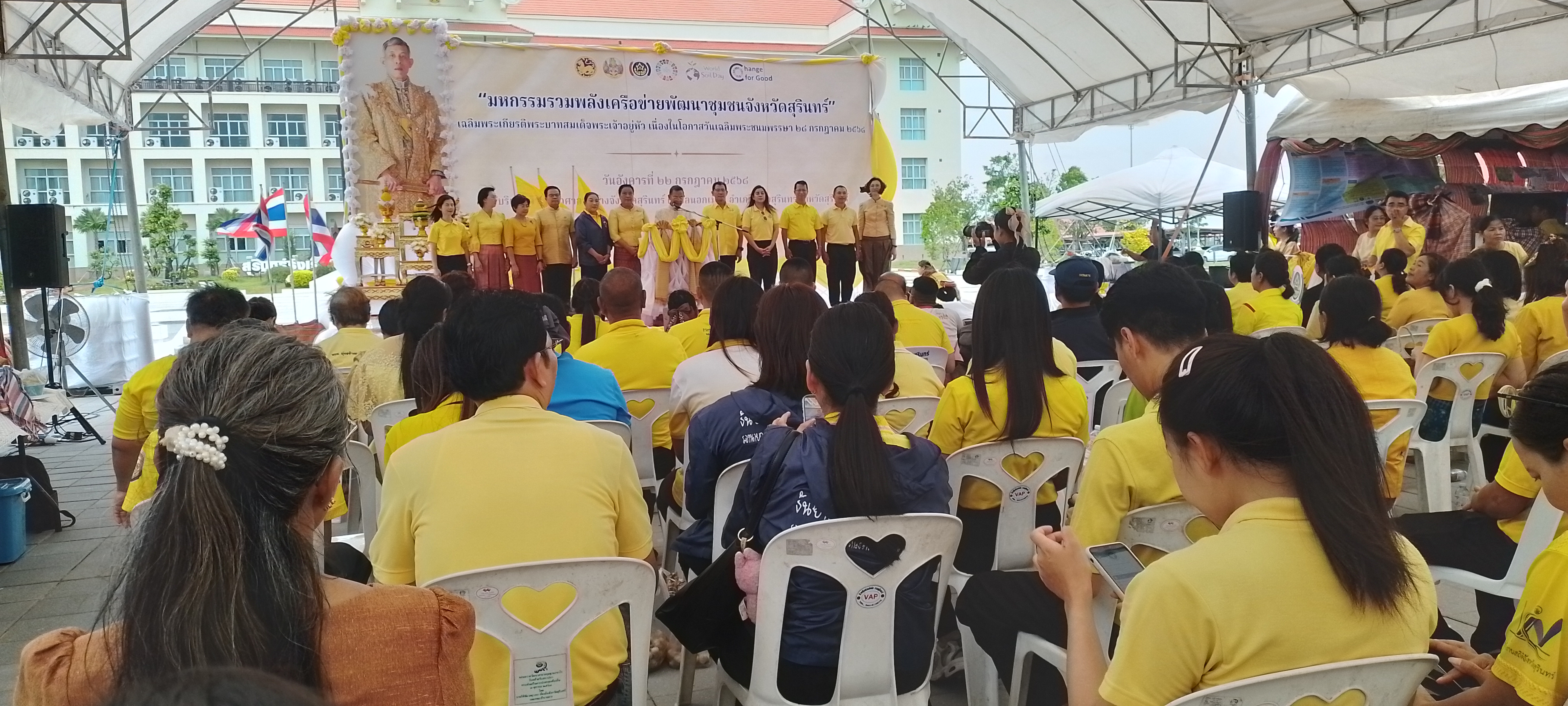 "งานมหกรรมรวมพลังเครือข่ายพัฒนาชุมชน"