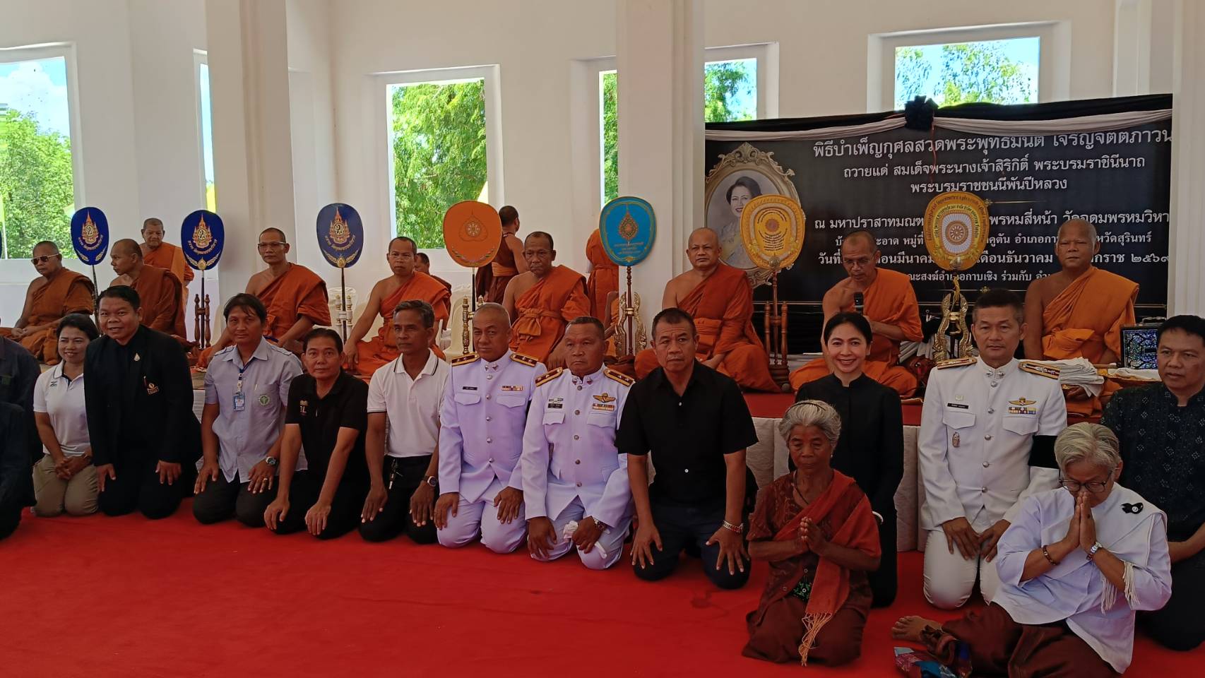 ร่วมพิธีทำบุญถวายภัตตาหารเพล พิธีบำเพ็ญพระราชกุศลสวดพระพุทธมนต์ฯ